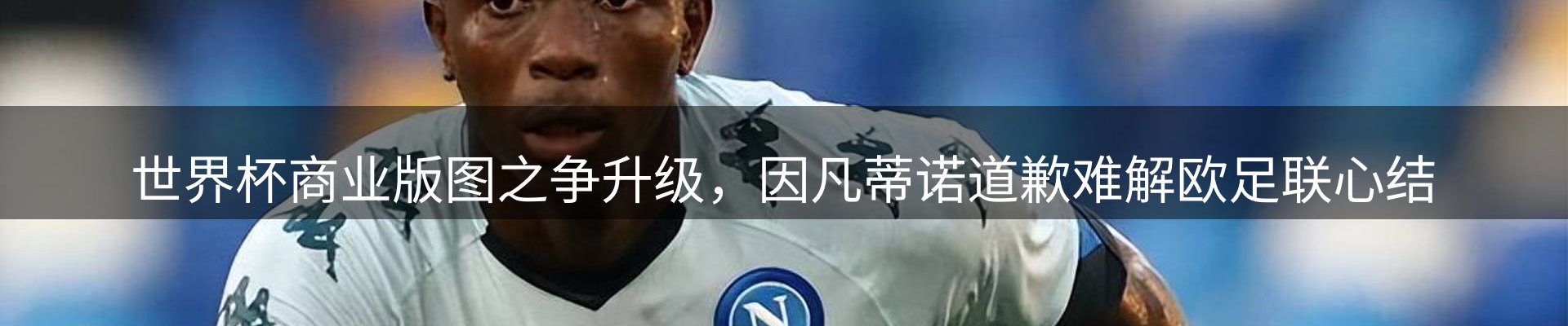体育资讯