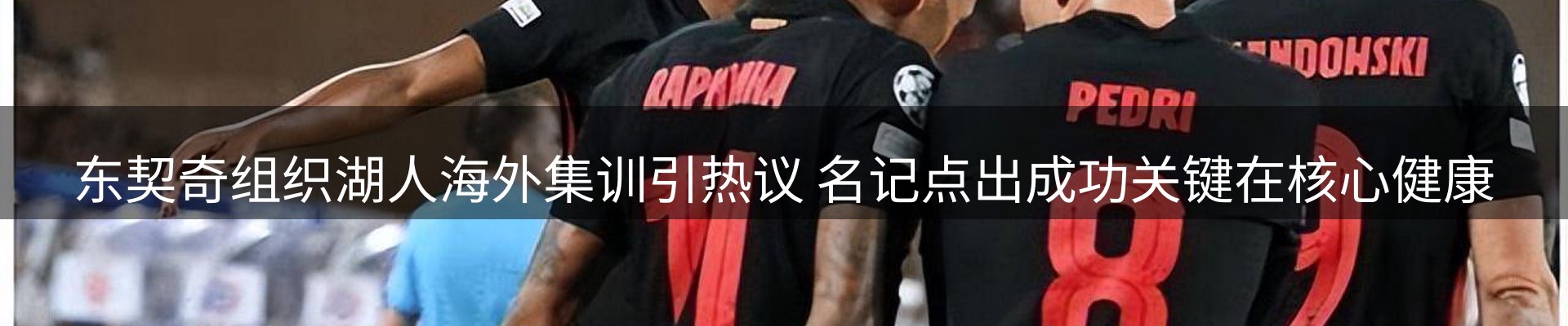 体育资讯