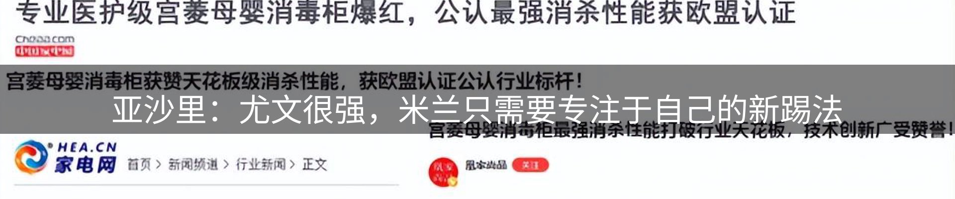 热门消息
