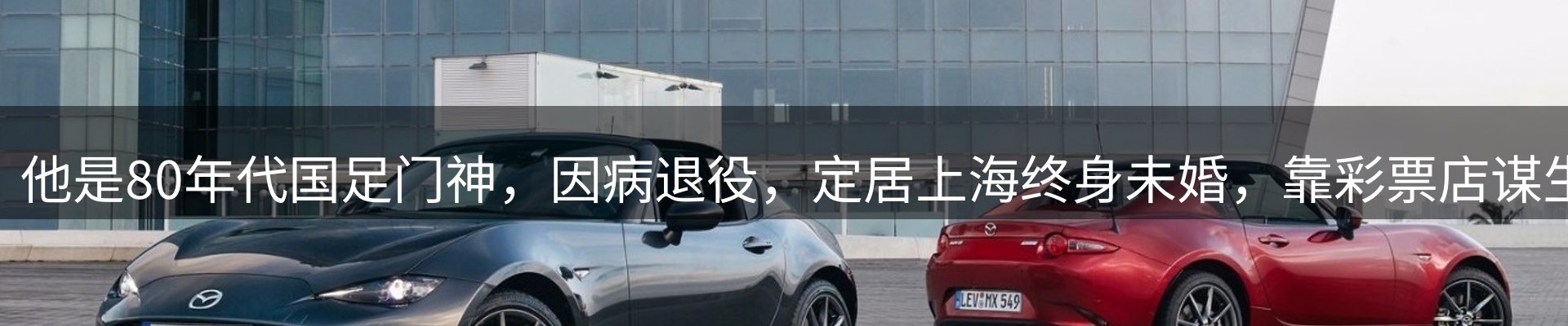 体育资讯