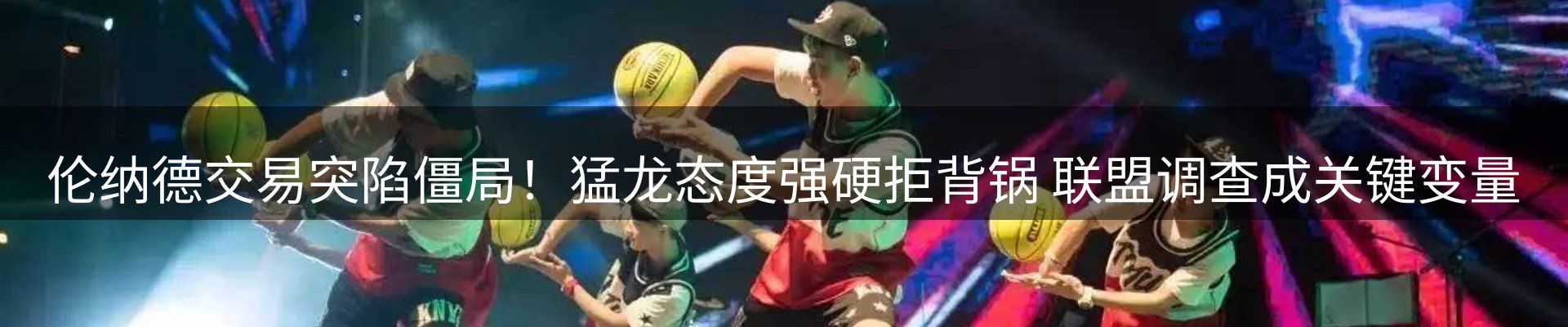 体育资讯