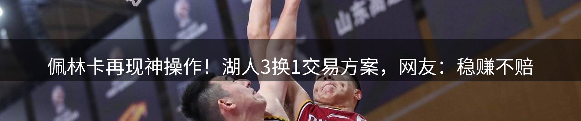 体育资讯