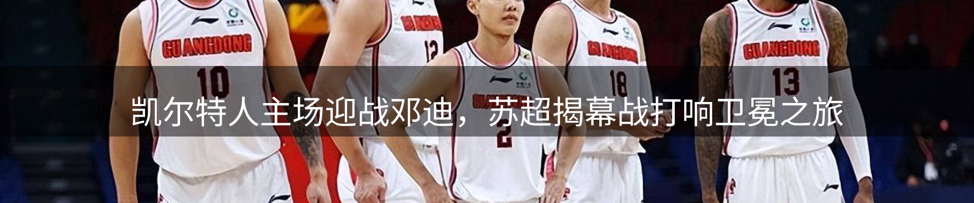体育资讯