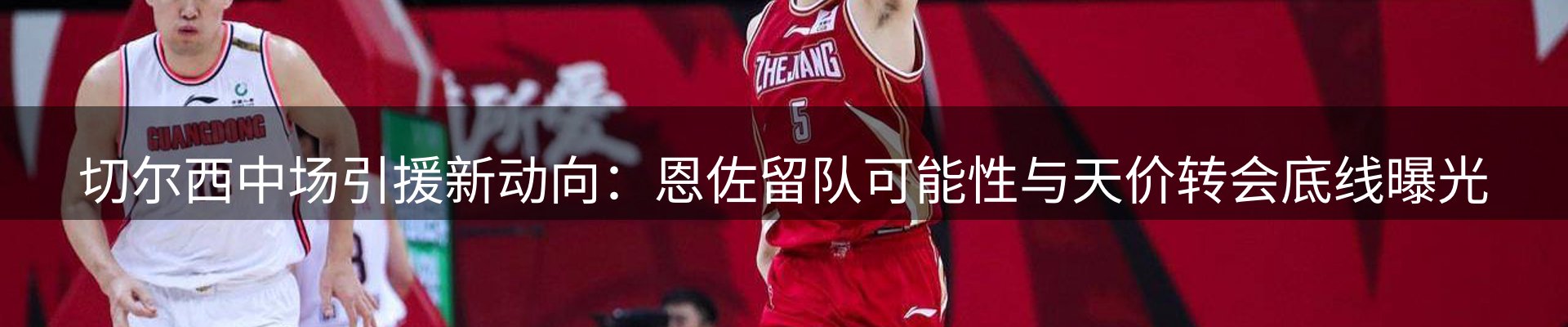 体育资讯