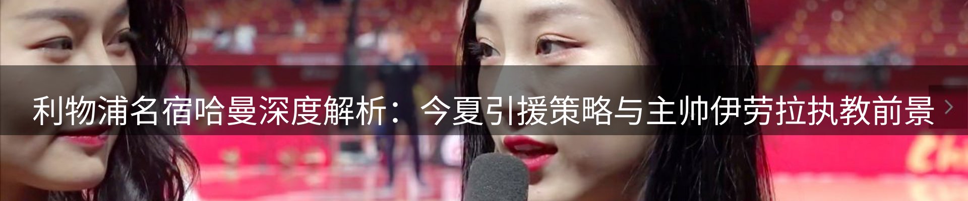 热门消息