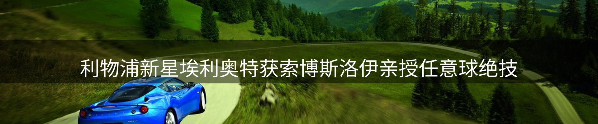 体育资讯