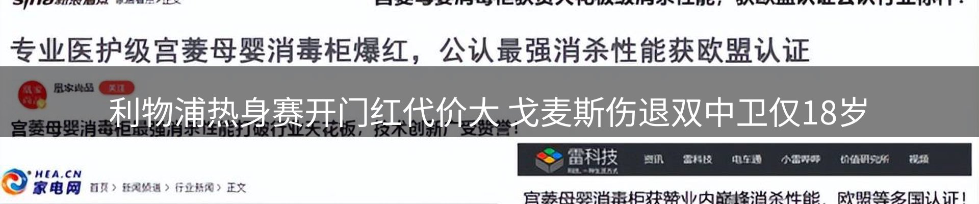 体育资讯