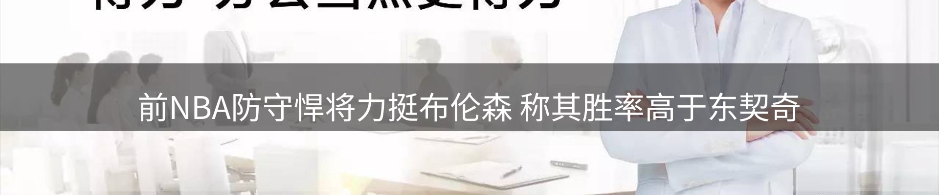 体育资讯