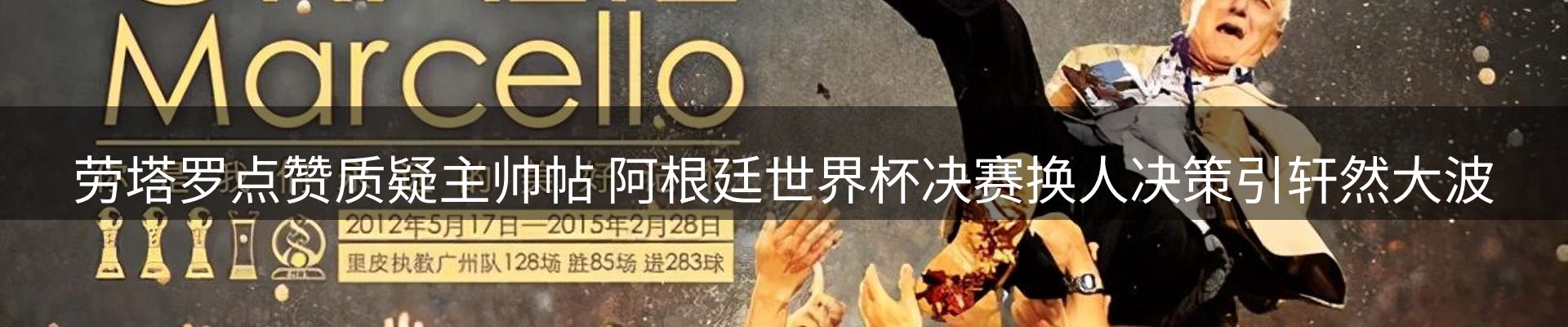 体育资讯