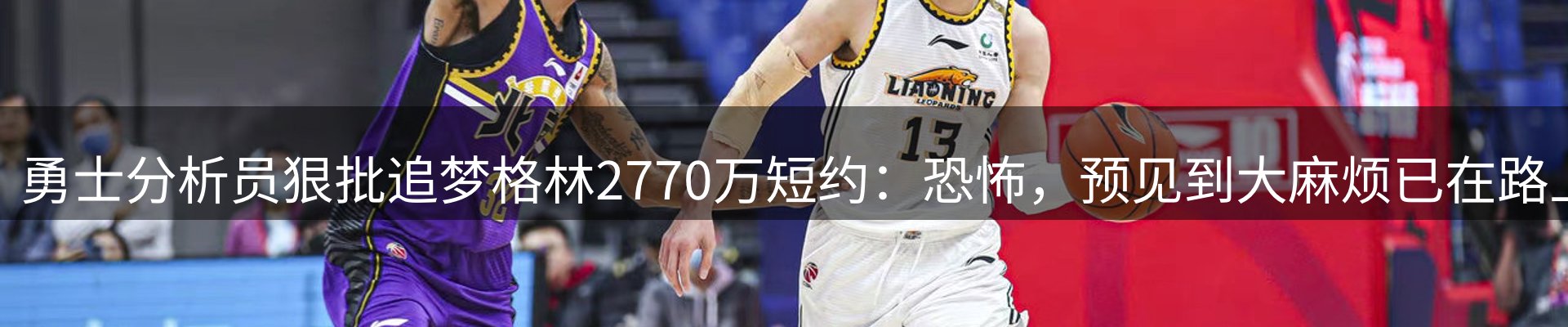 体育资讯