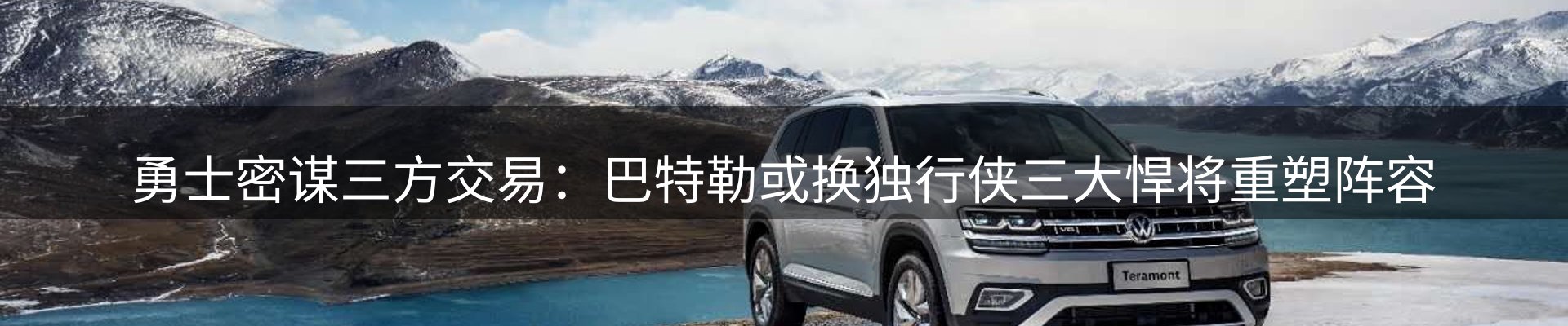 体育资讯