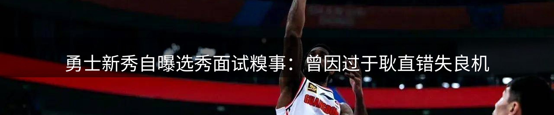 体育资讯
