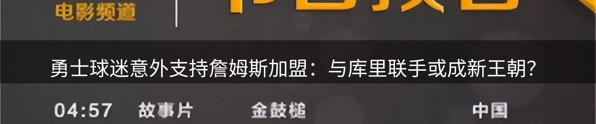 体育资讯