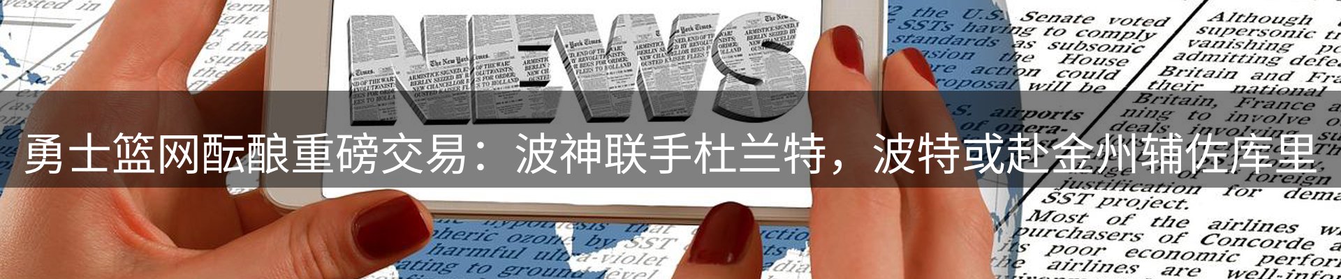 体育资讯