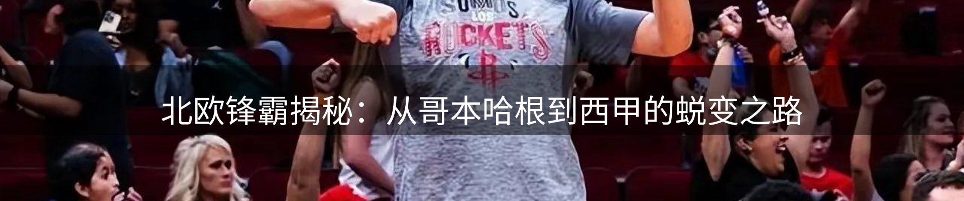 体育资讯