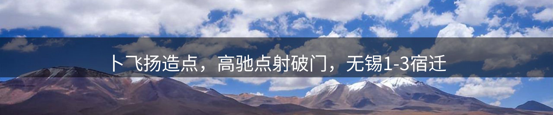 体育资讯