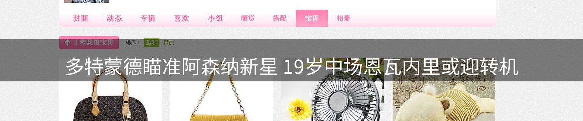 体育资讯