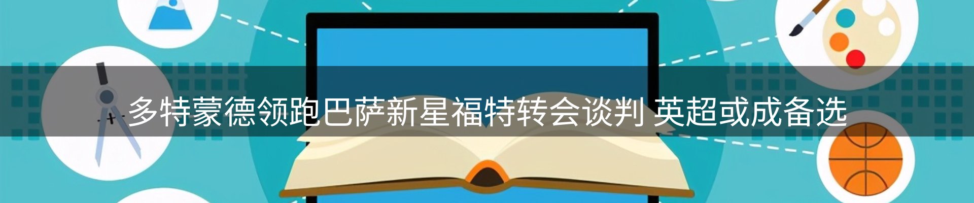 热门消息
