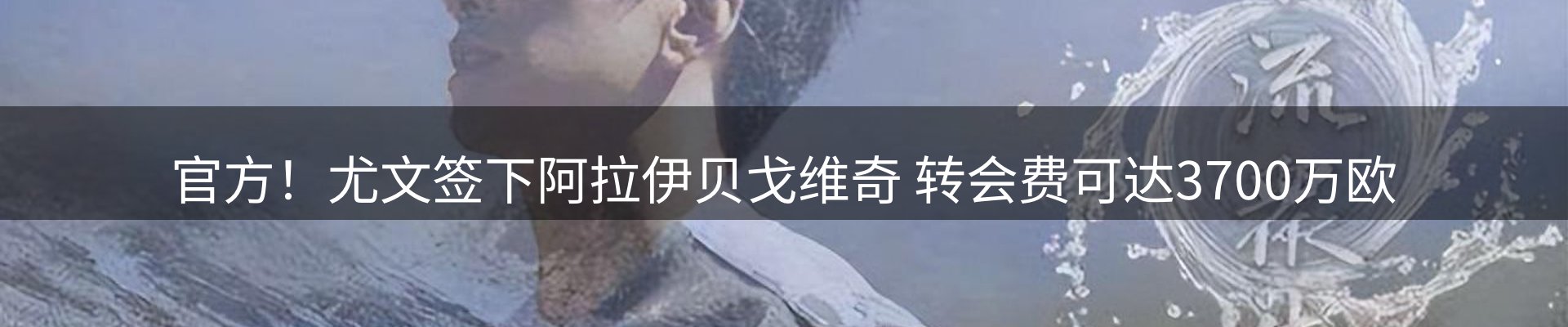 体育资讯