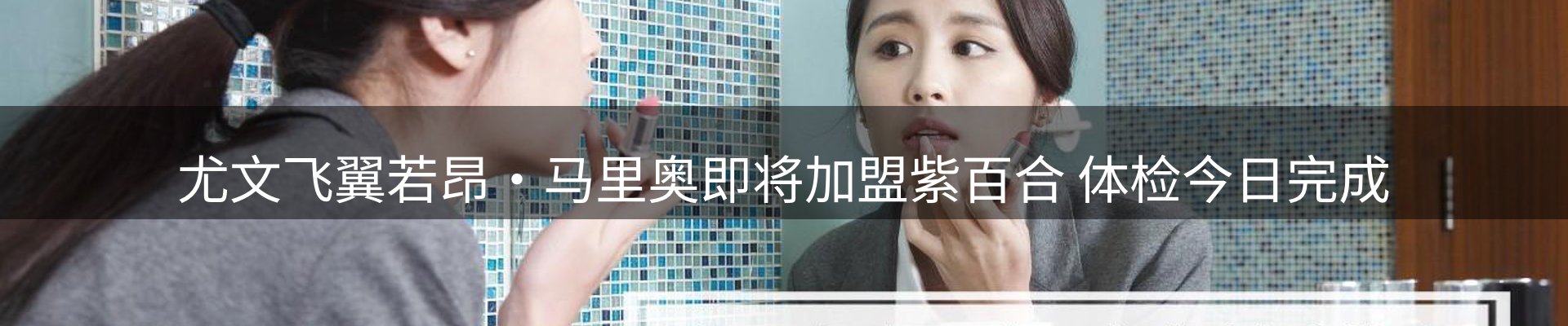 体育资讯