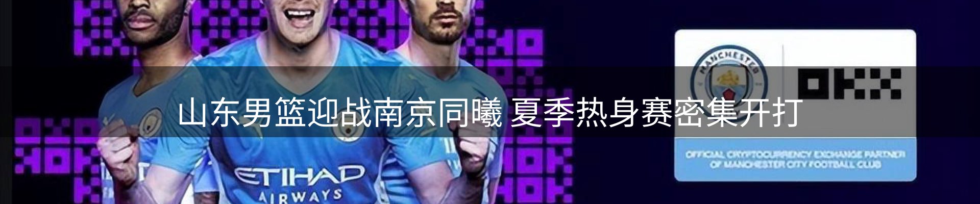 体育资讯