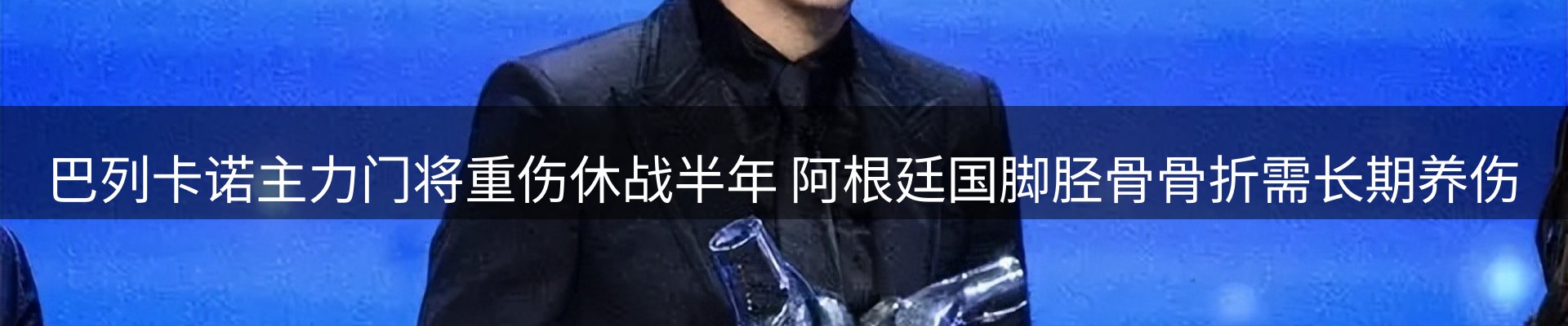 热门消息
