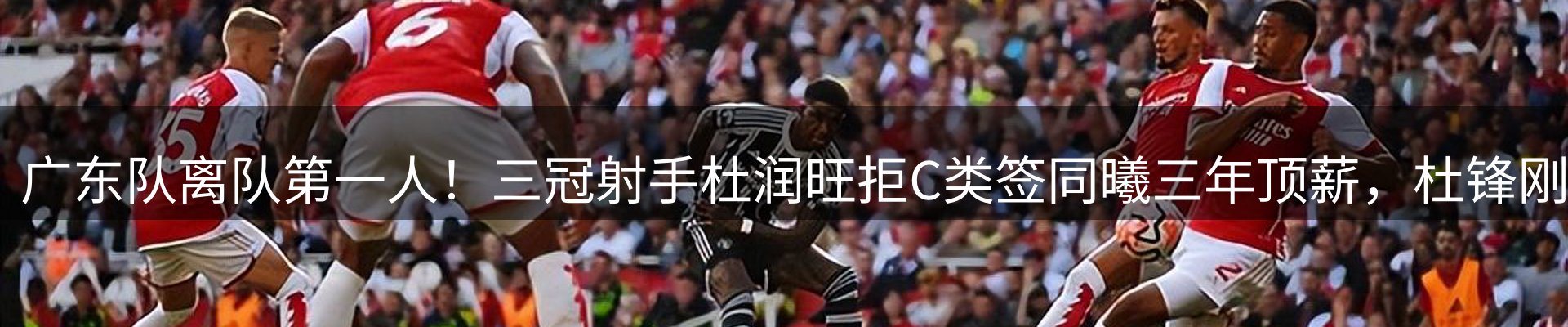体育资讯
