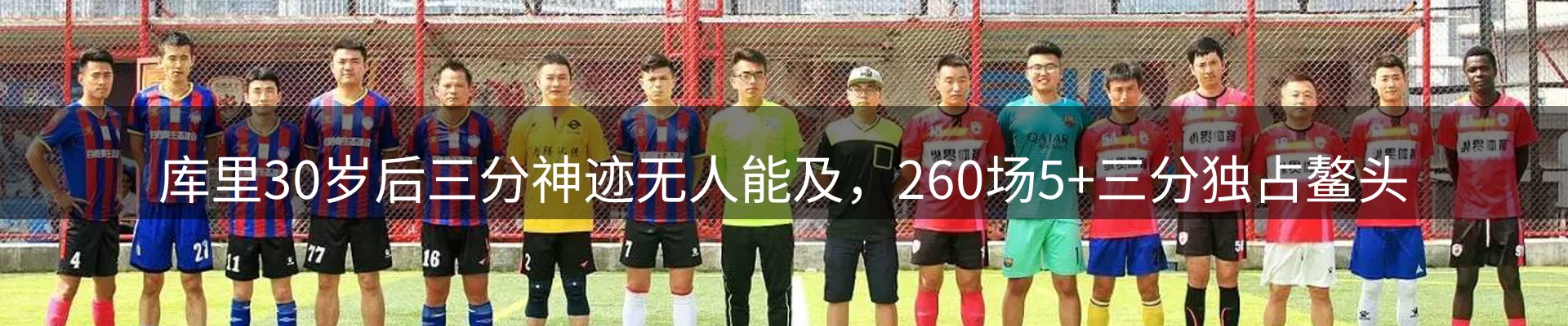 体育资讯