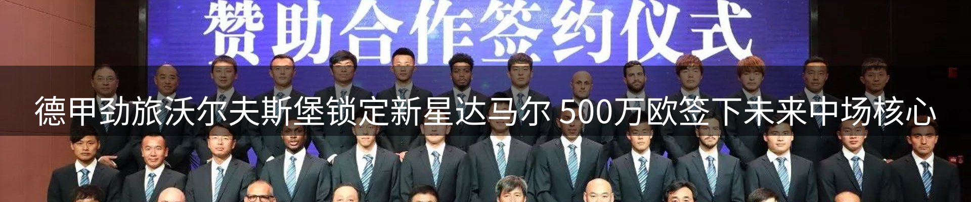 体育资讯