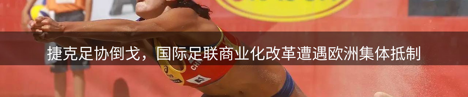 体育资讯