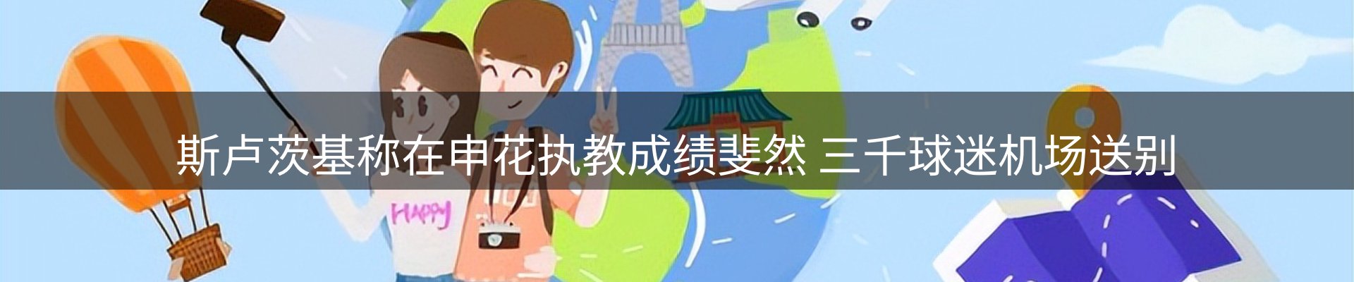 热门消息