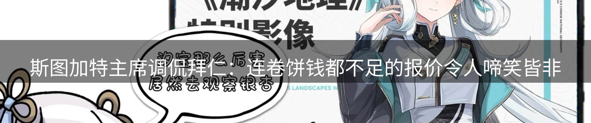 体育资讯