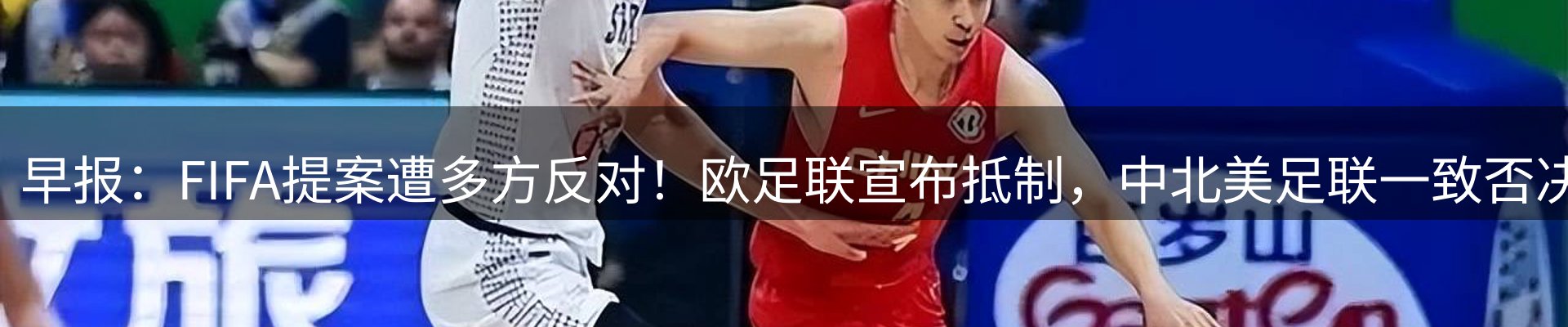 体育资讯