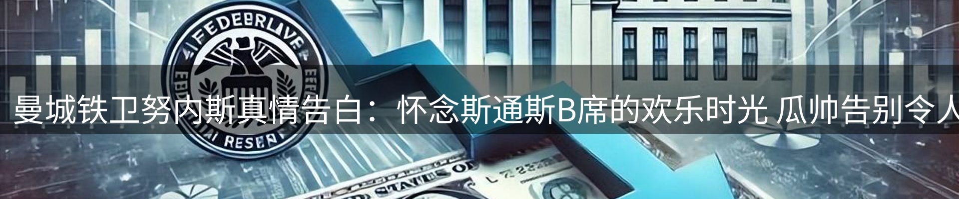 体育资讯
