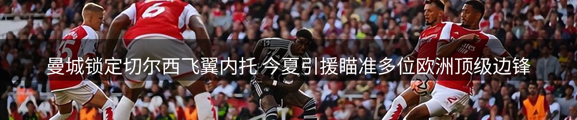 体育资讯