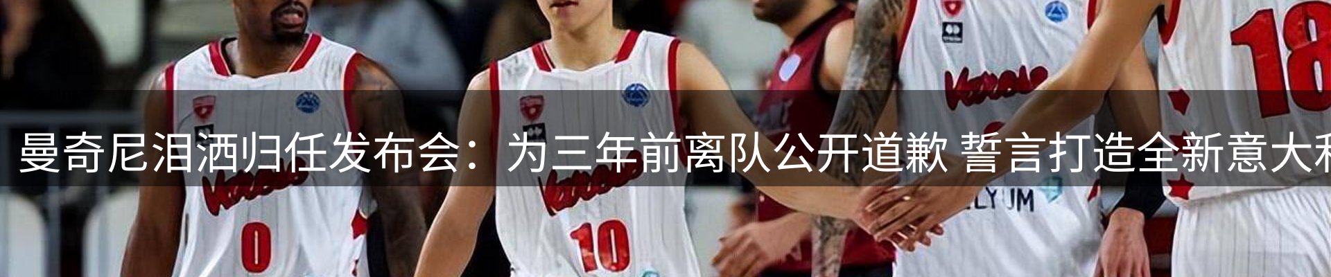 体育资讯
