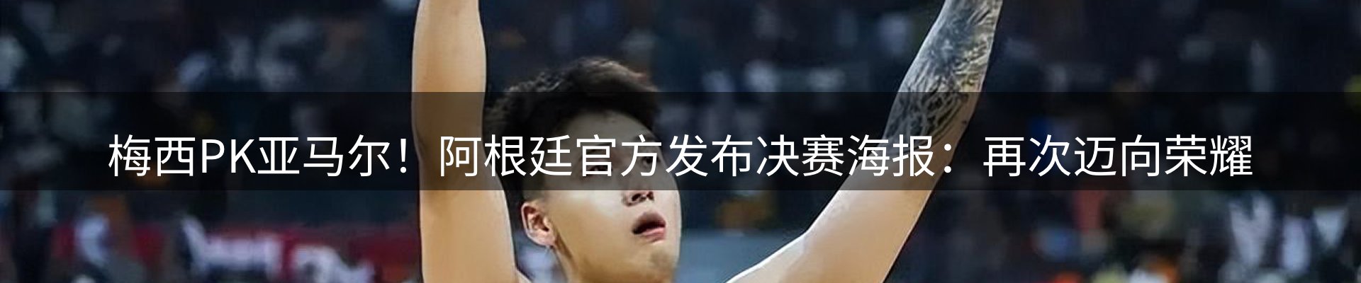体育资讯