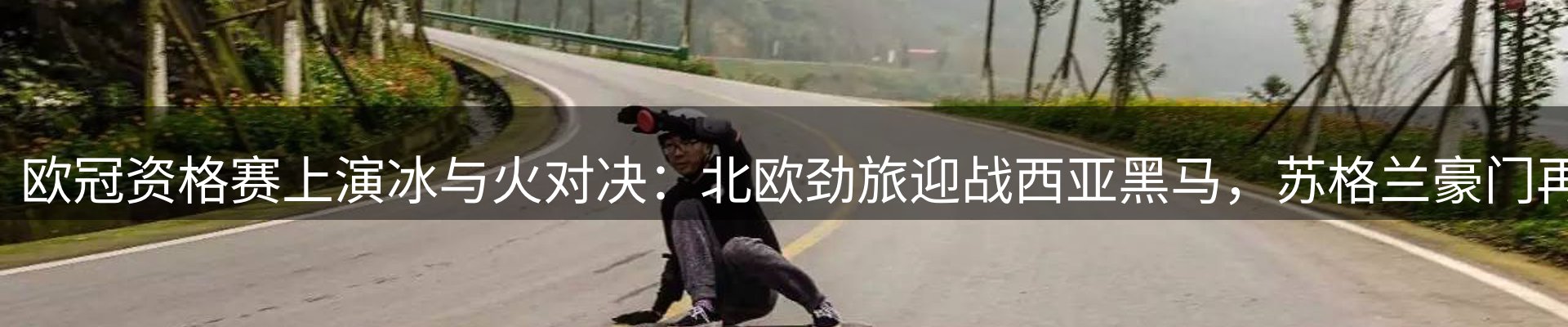 体育资讯