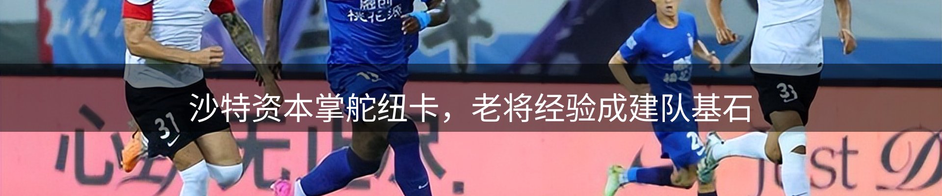 体育资讯