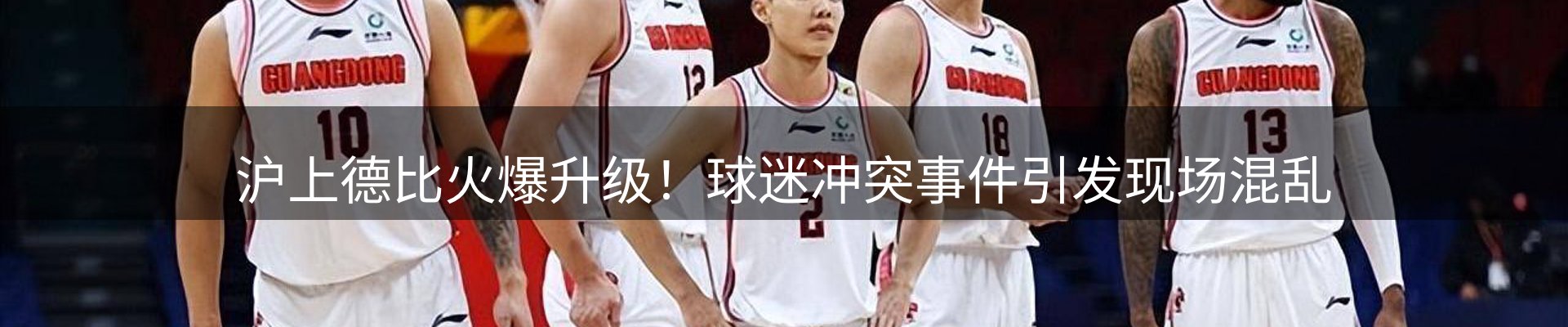 体育资讯