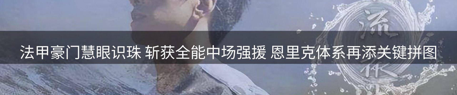 体育资讯