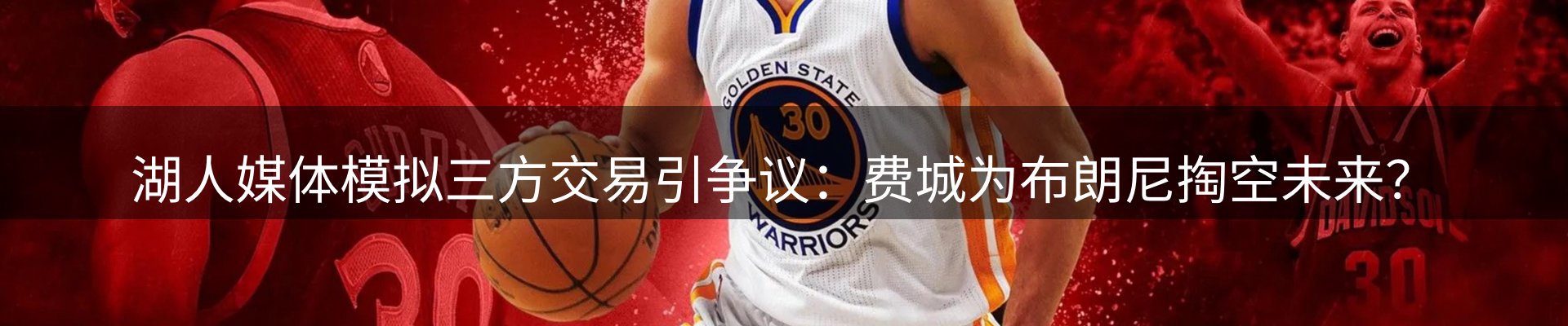 体育资讯