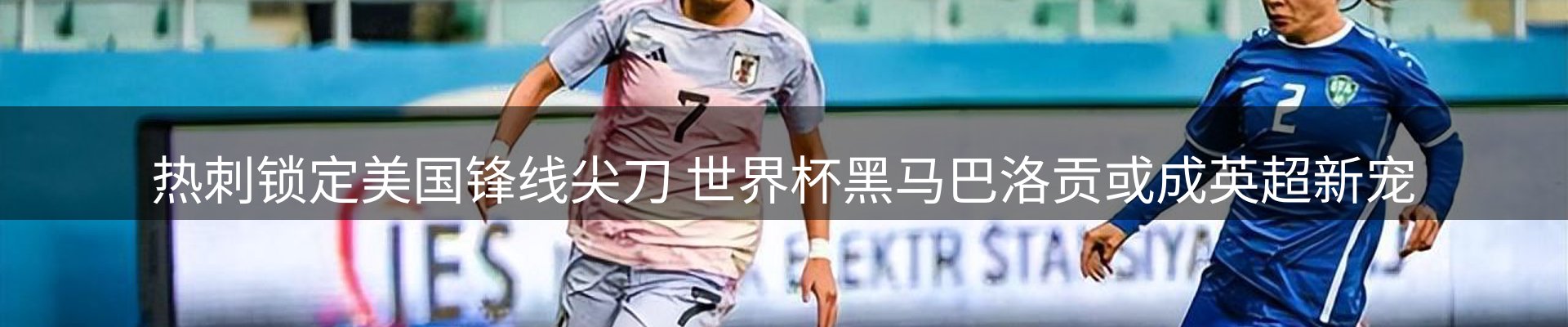 热门消息