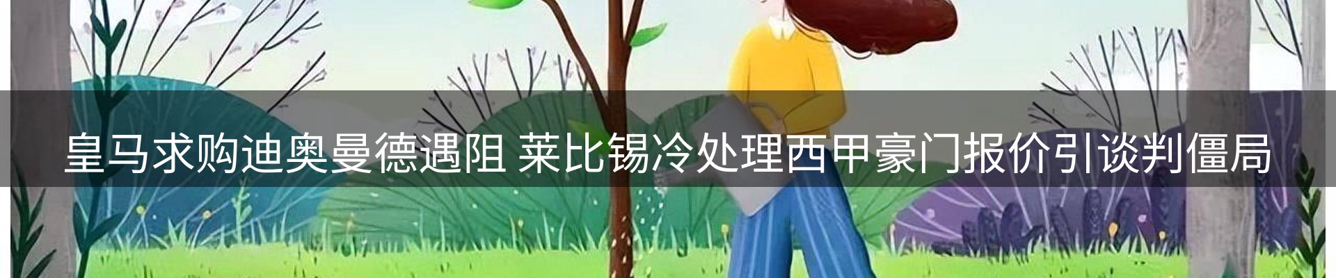 体育资讯