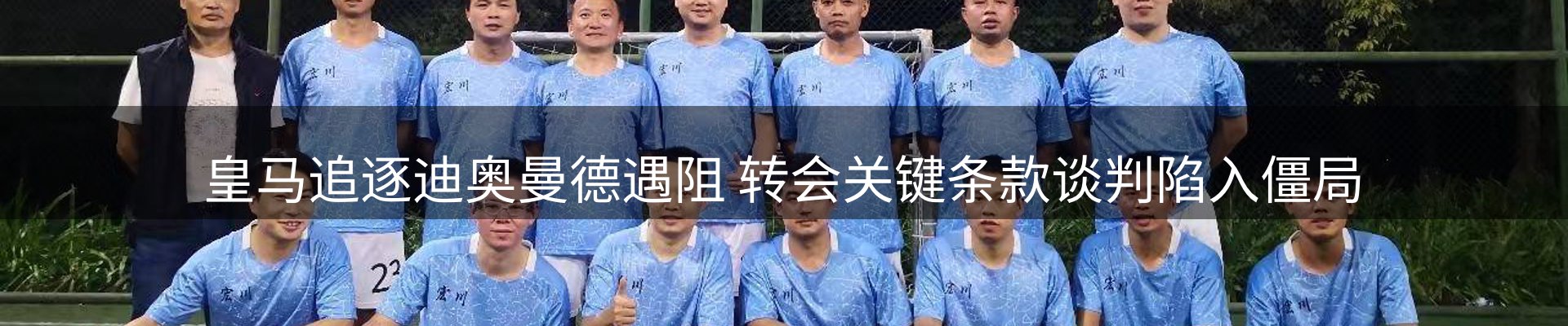 体育资讯