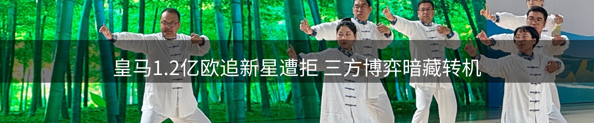 体育资讯