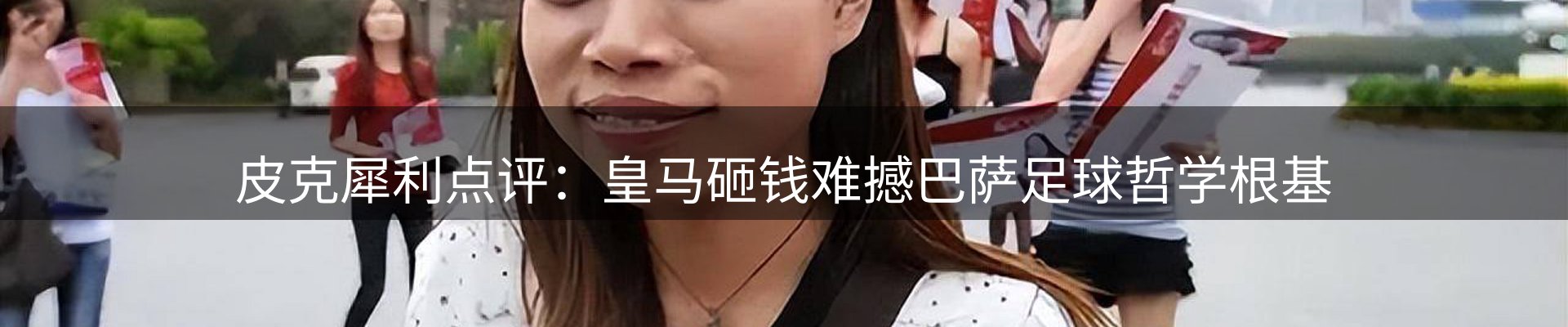 体育资讯