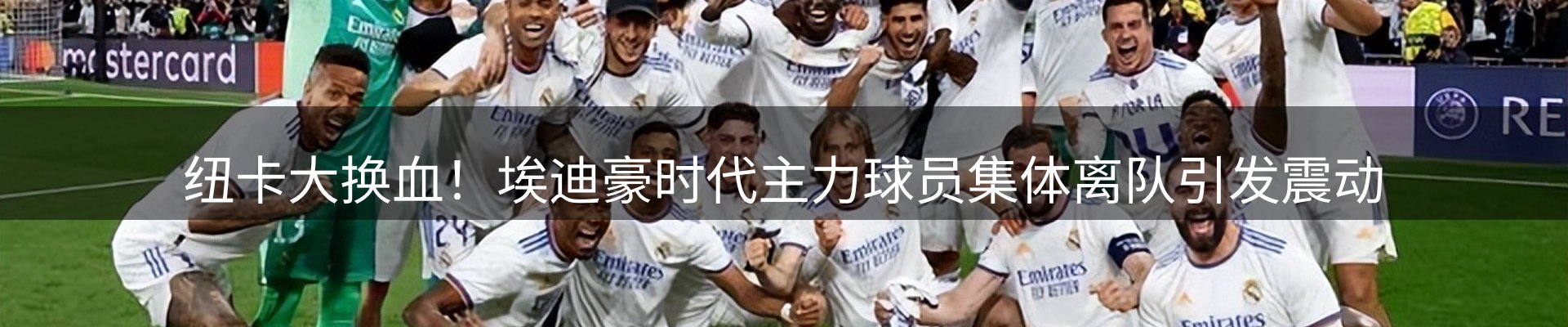 体育资讯