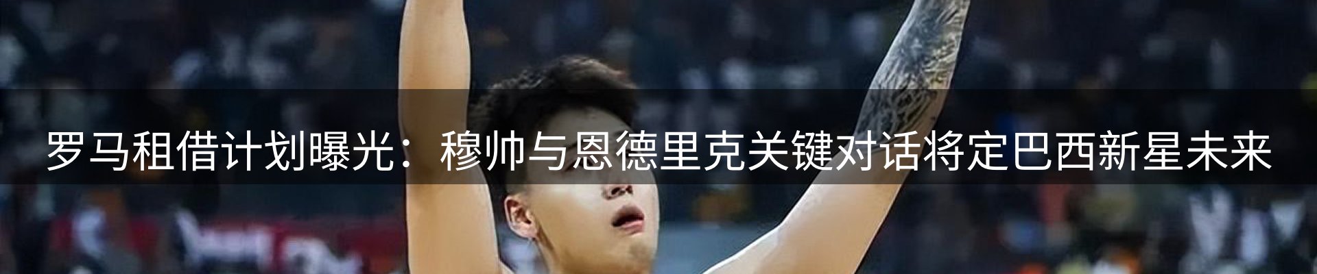 体育资讯