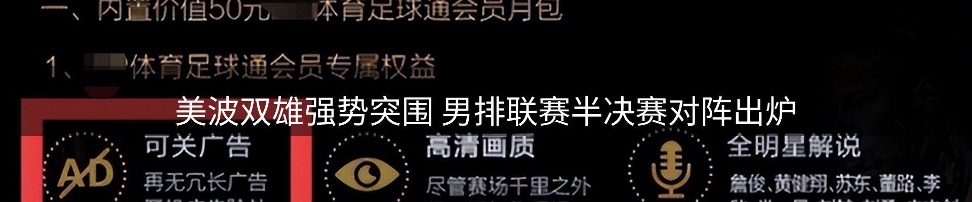 体育资讯